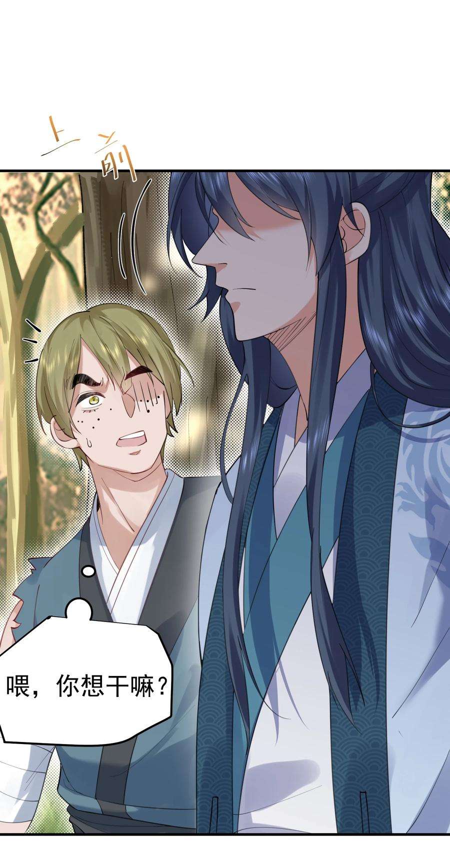 我什么时候无敌了059 空间封锁