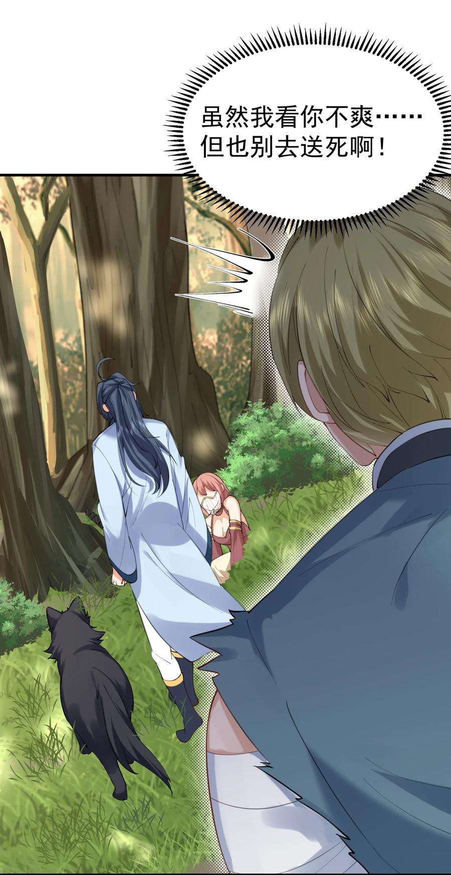 我什么时候无敌了059 空间封锁