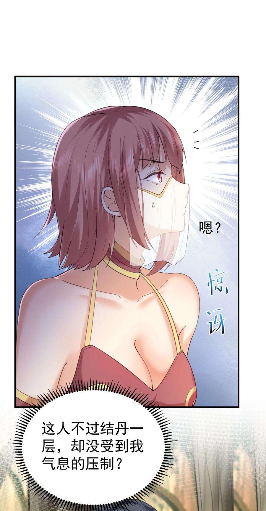 我什么时候无敌了059 空间封锁