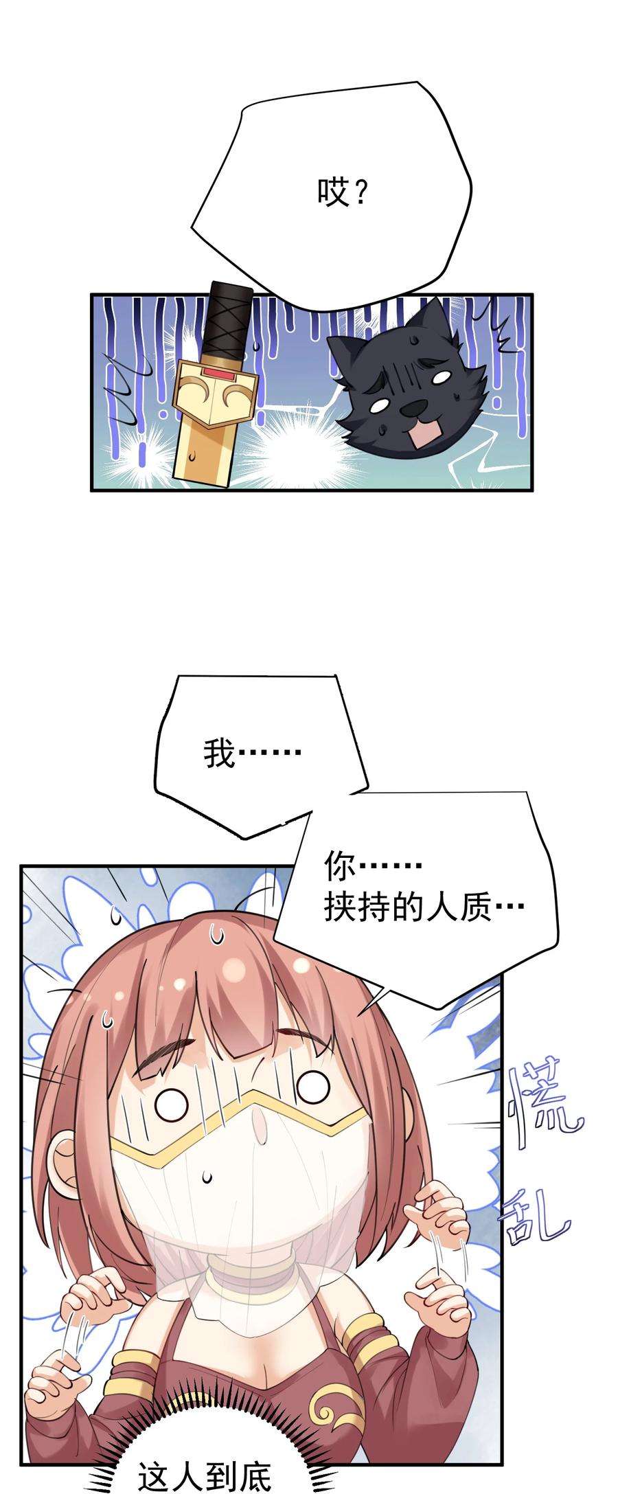 我什么时候无敌了059 空间封锁