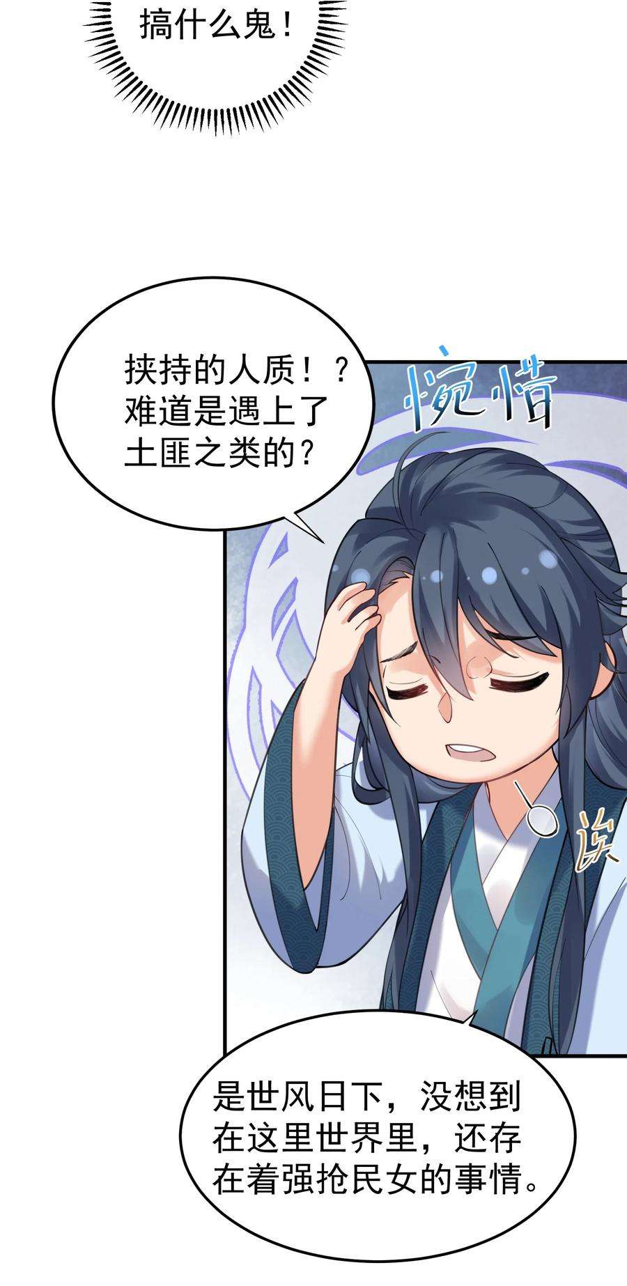 我什么时候无敌了059 空间封锁