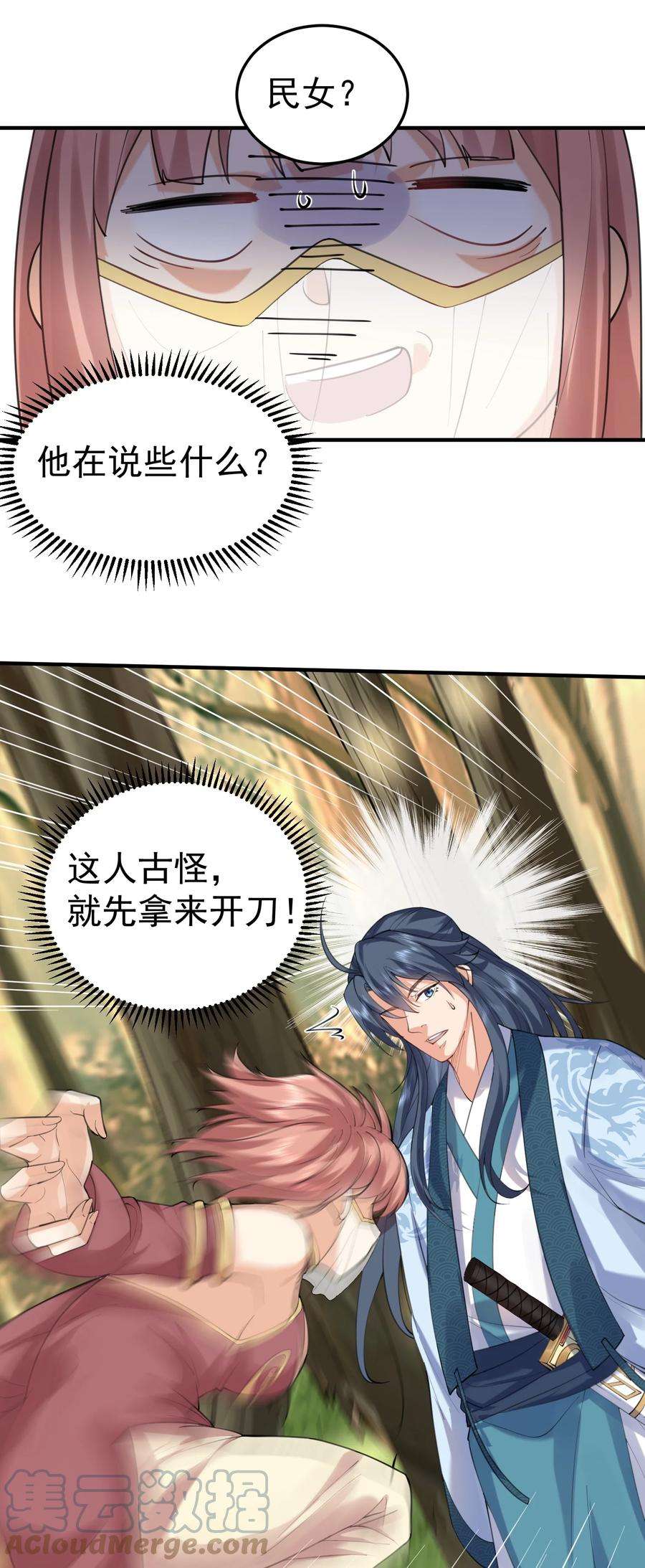 我什么时候无敌了059 空间封锁