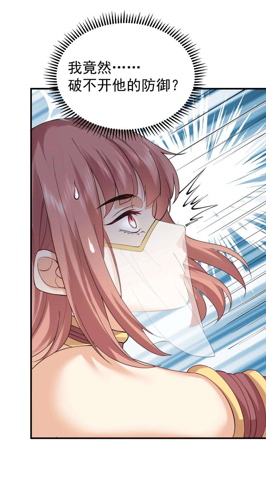 我什么时候无敌了059 空间封锁