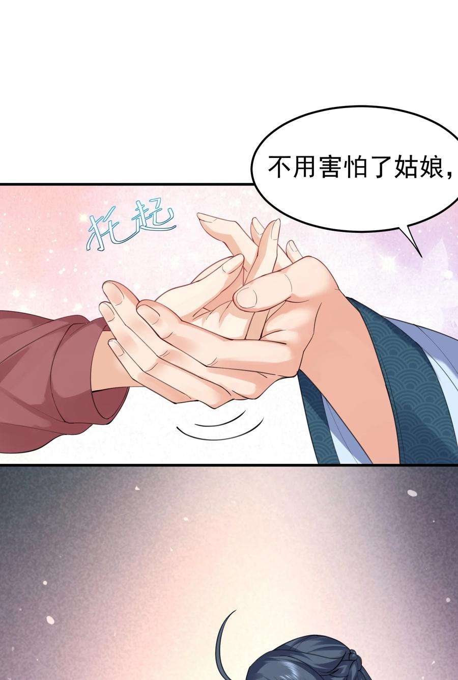 我什么时候无敌了059 空间封锁