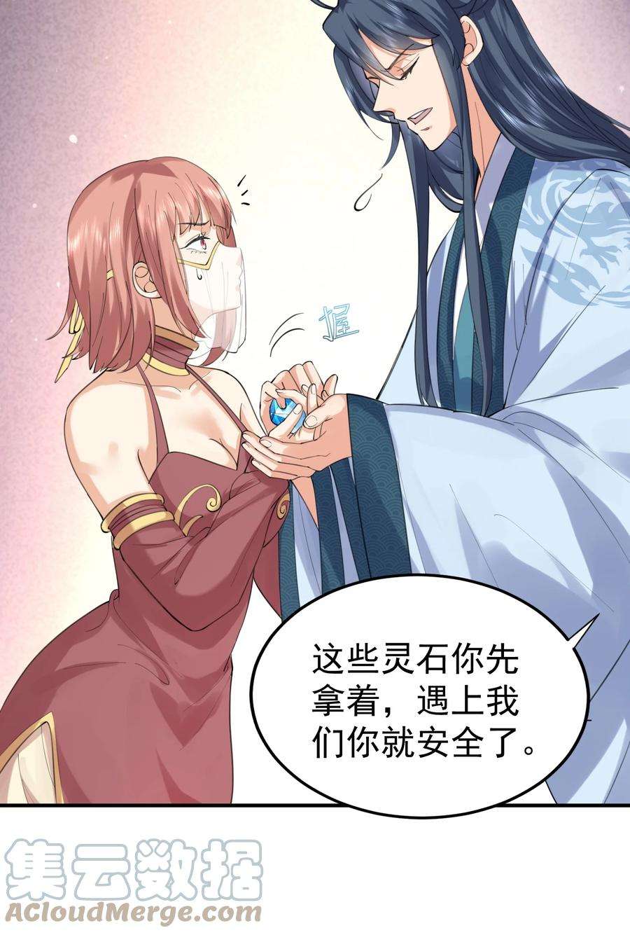 我什么时候无敌了059 空间封锁