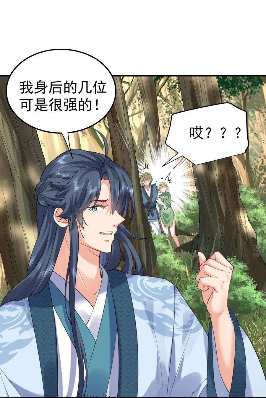 我什么时候无敌了059 空间封锁