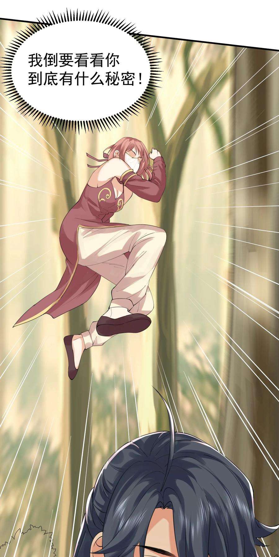 我什么时候无敌了059 空间封锁