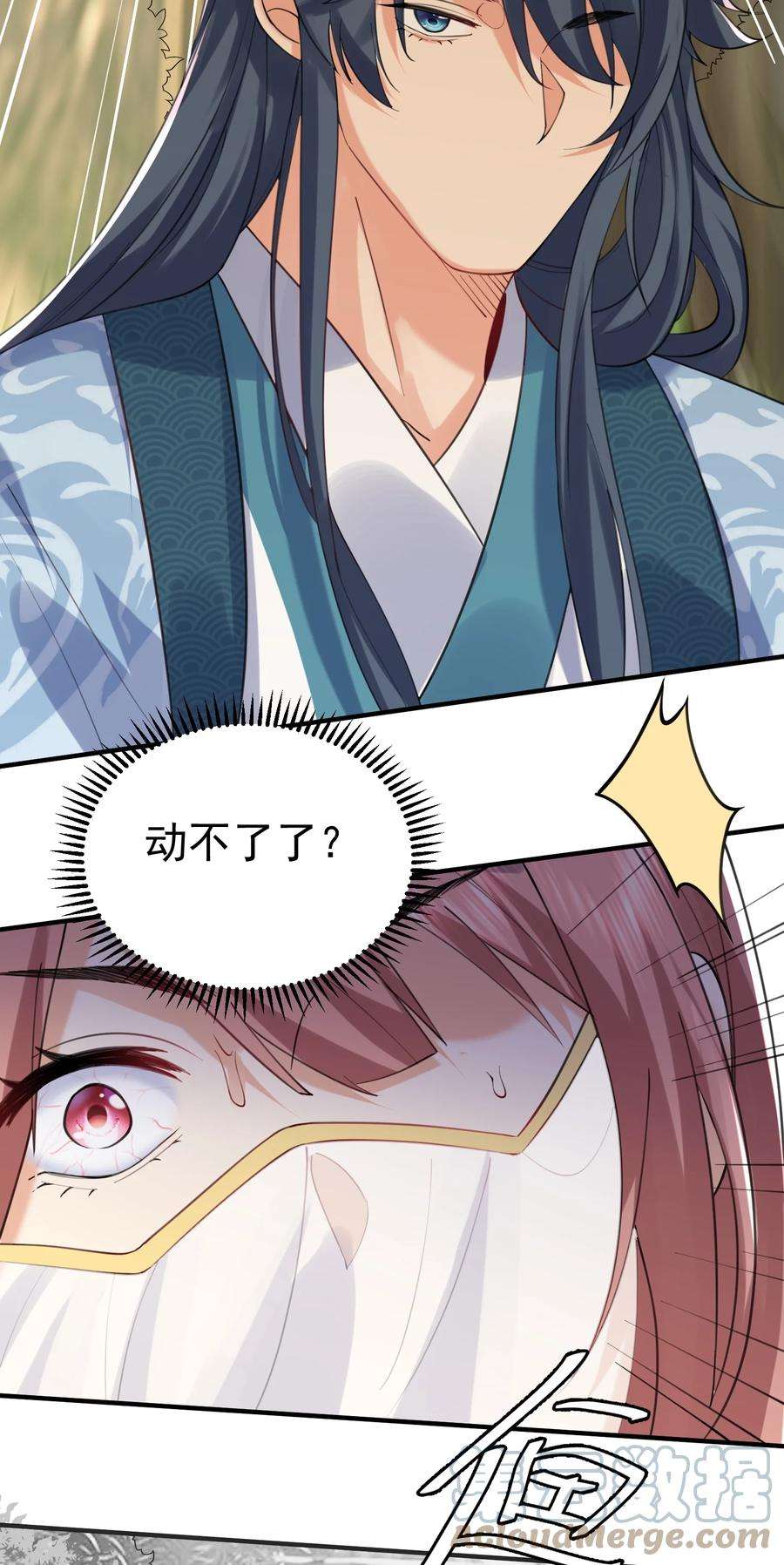 我什么时候无敌了059 空间封锁