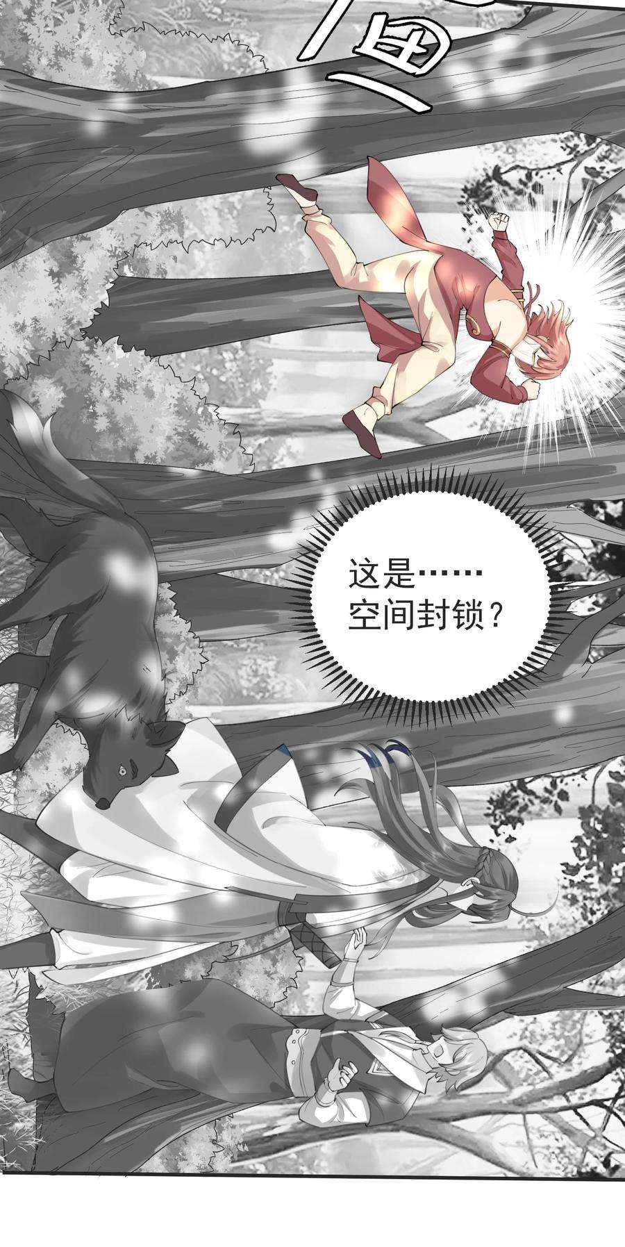 我什么时候无敌了059 空间封锁