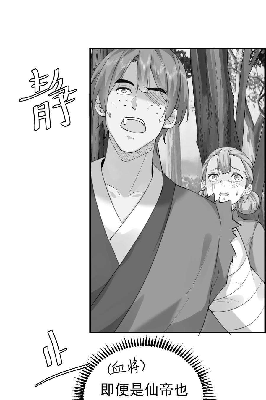 我什么时候无敌了059 空间封锁