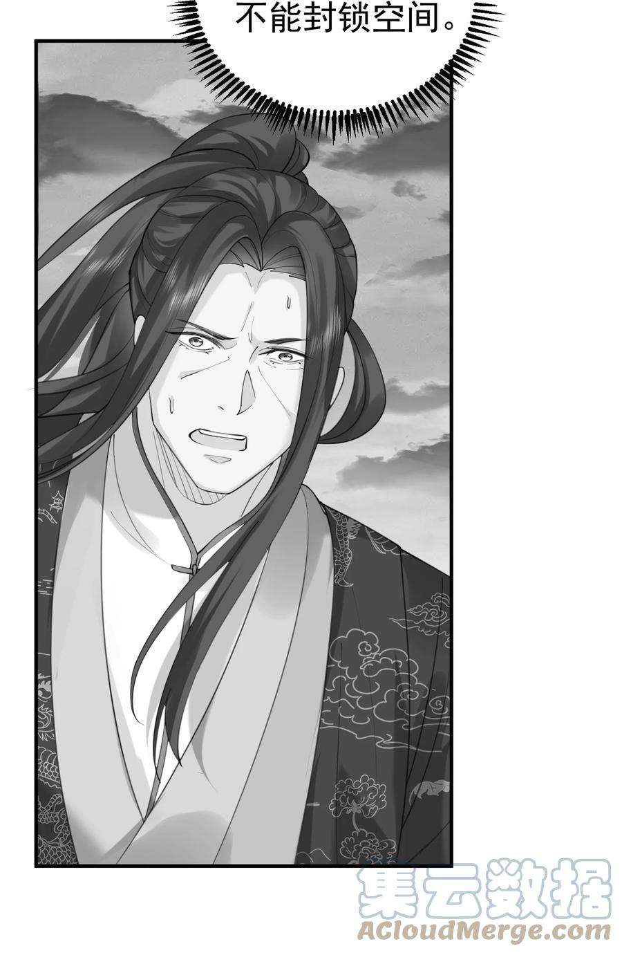 我什么时候无敌了059 空间封锁