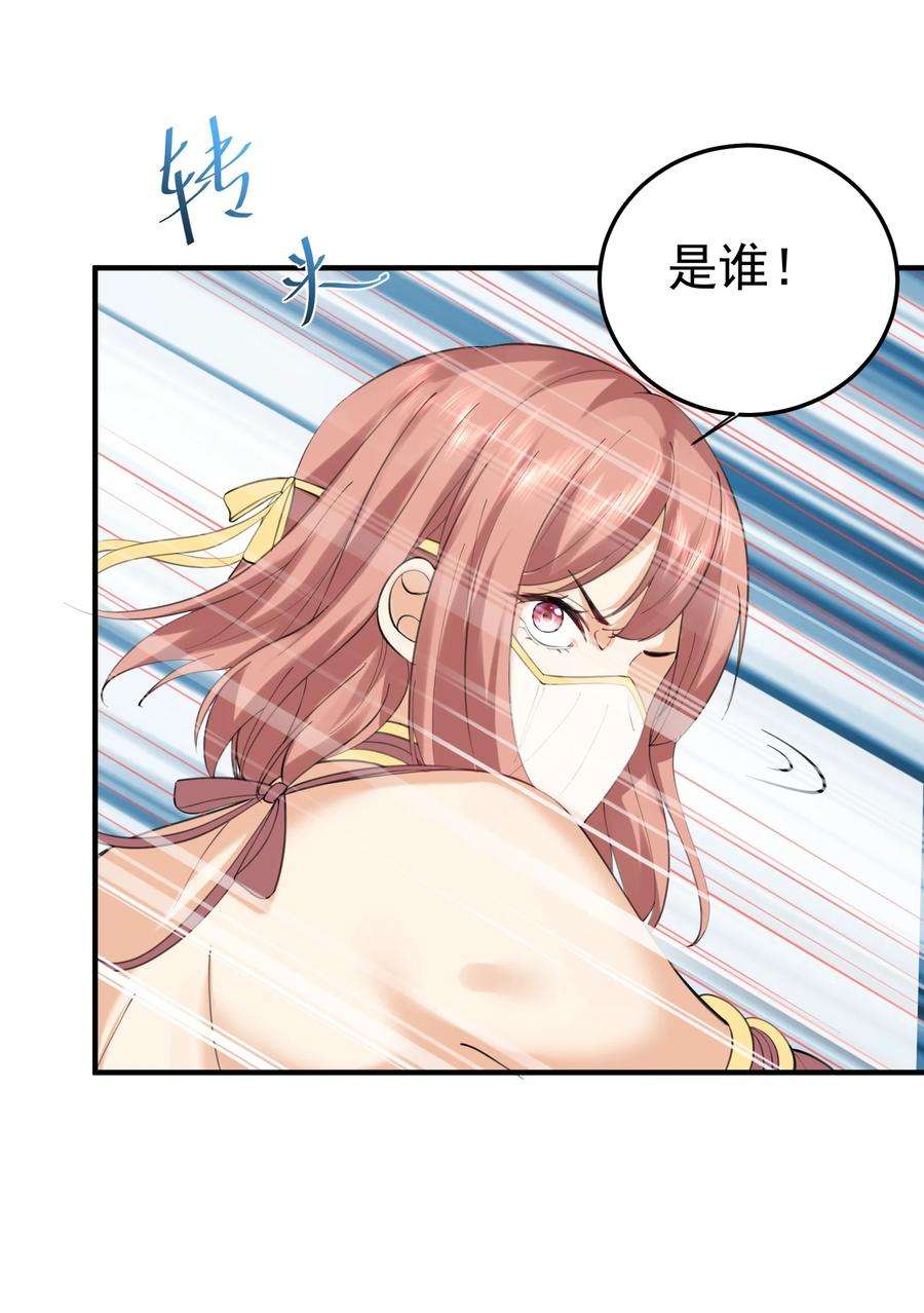 我什么时候无敌了059 空间封锁