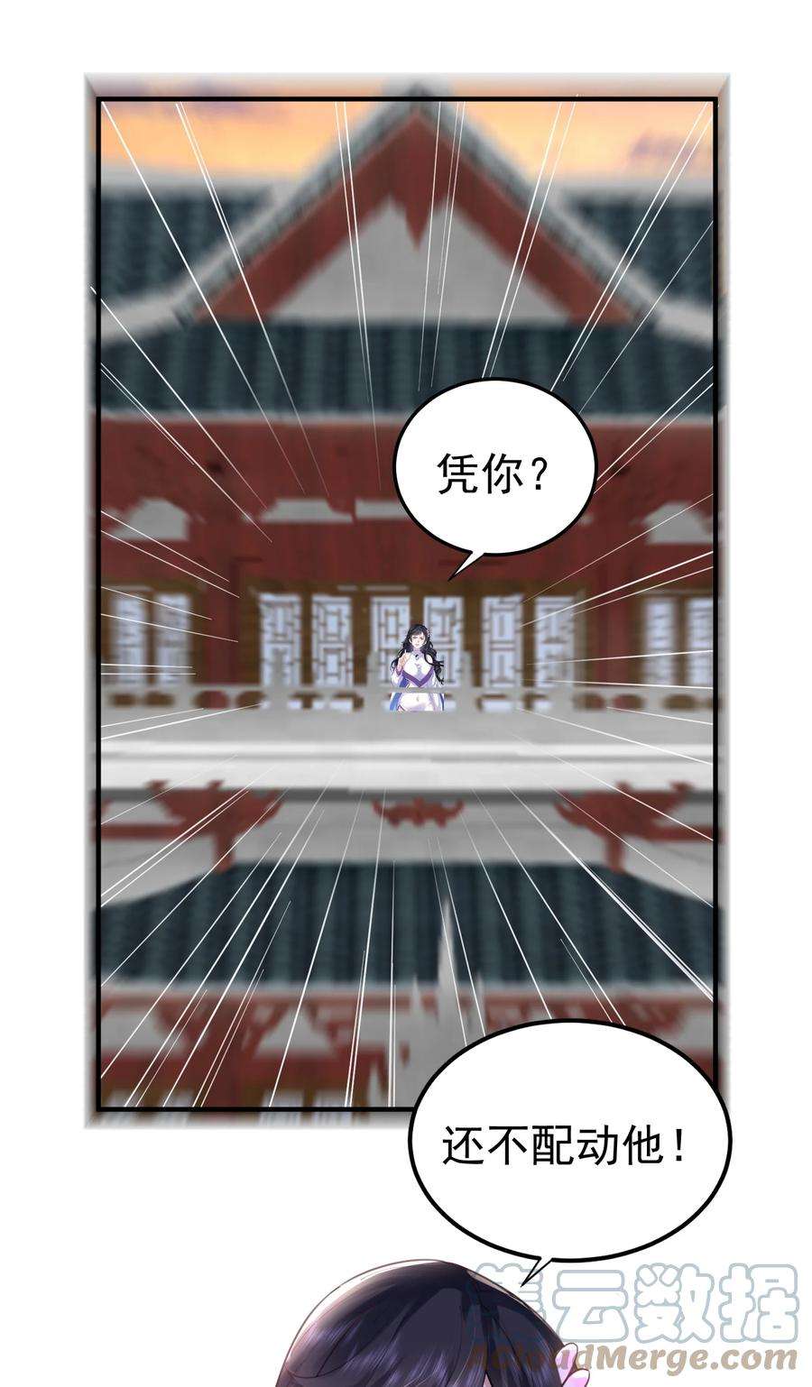 我什么时候无敌了059 空间封锁