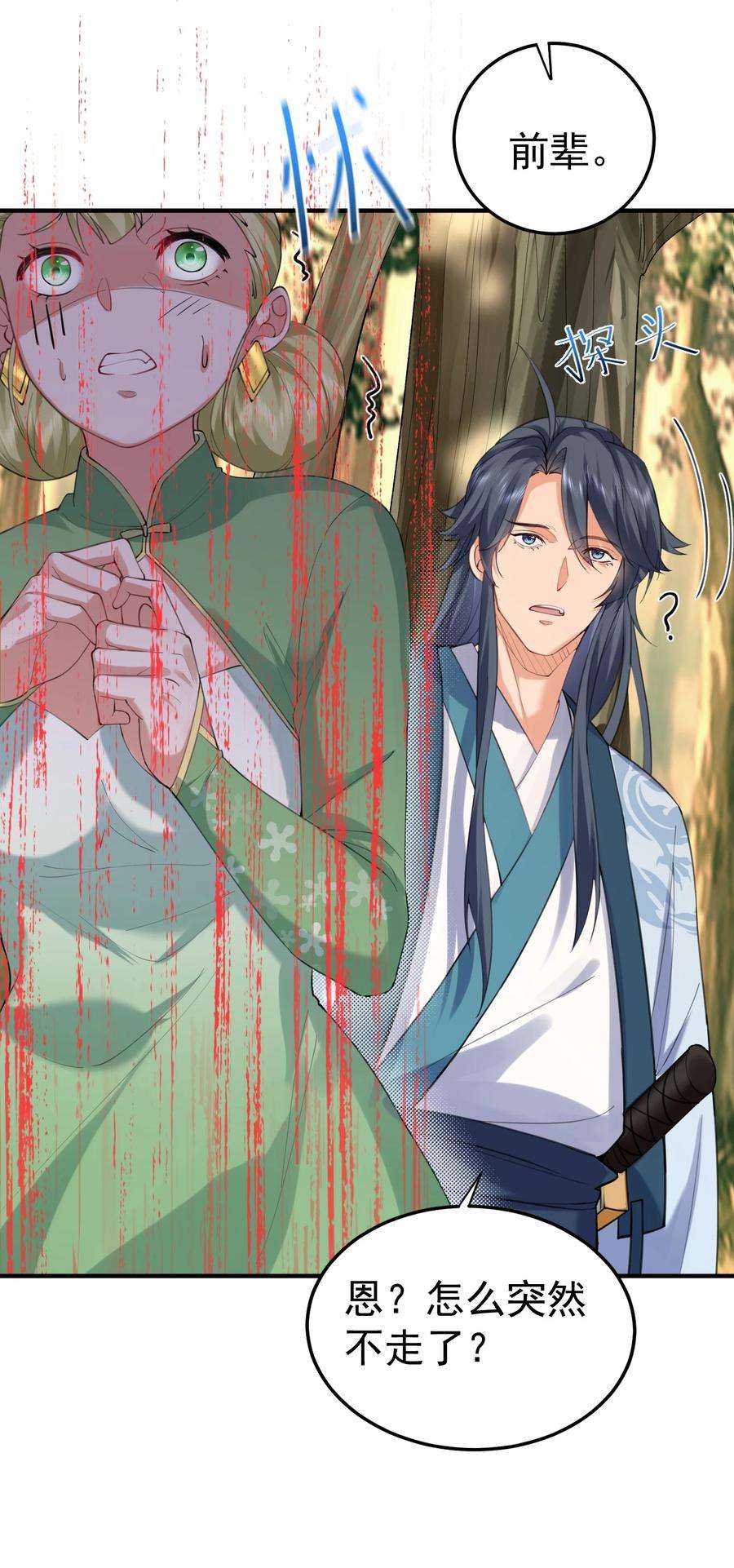 我什么时候无敌了059 空间封锁