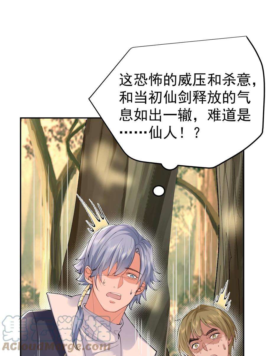 我什么时候无敌了059 空间封锁