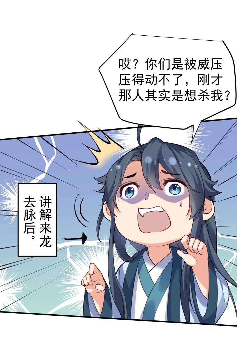 我什么时候无敌了060 刘家变天