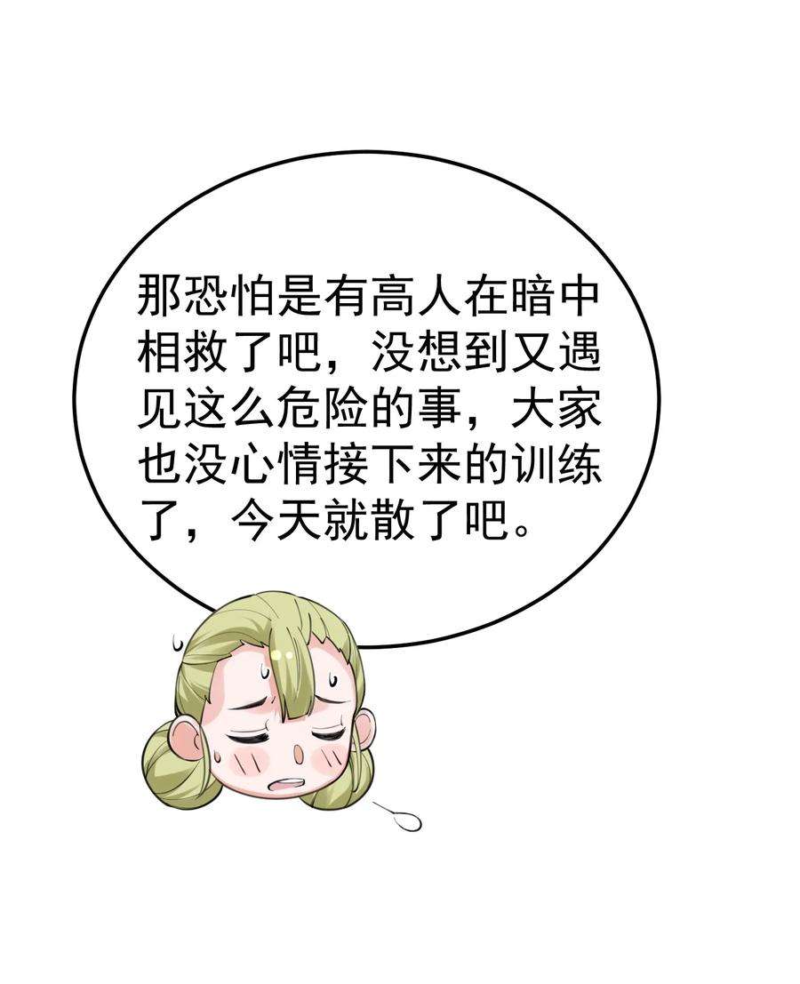 我什么时候无敌了060 刘家变天