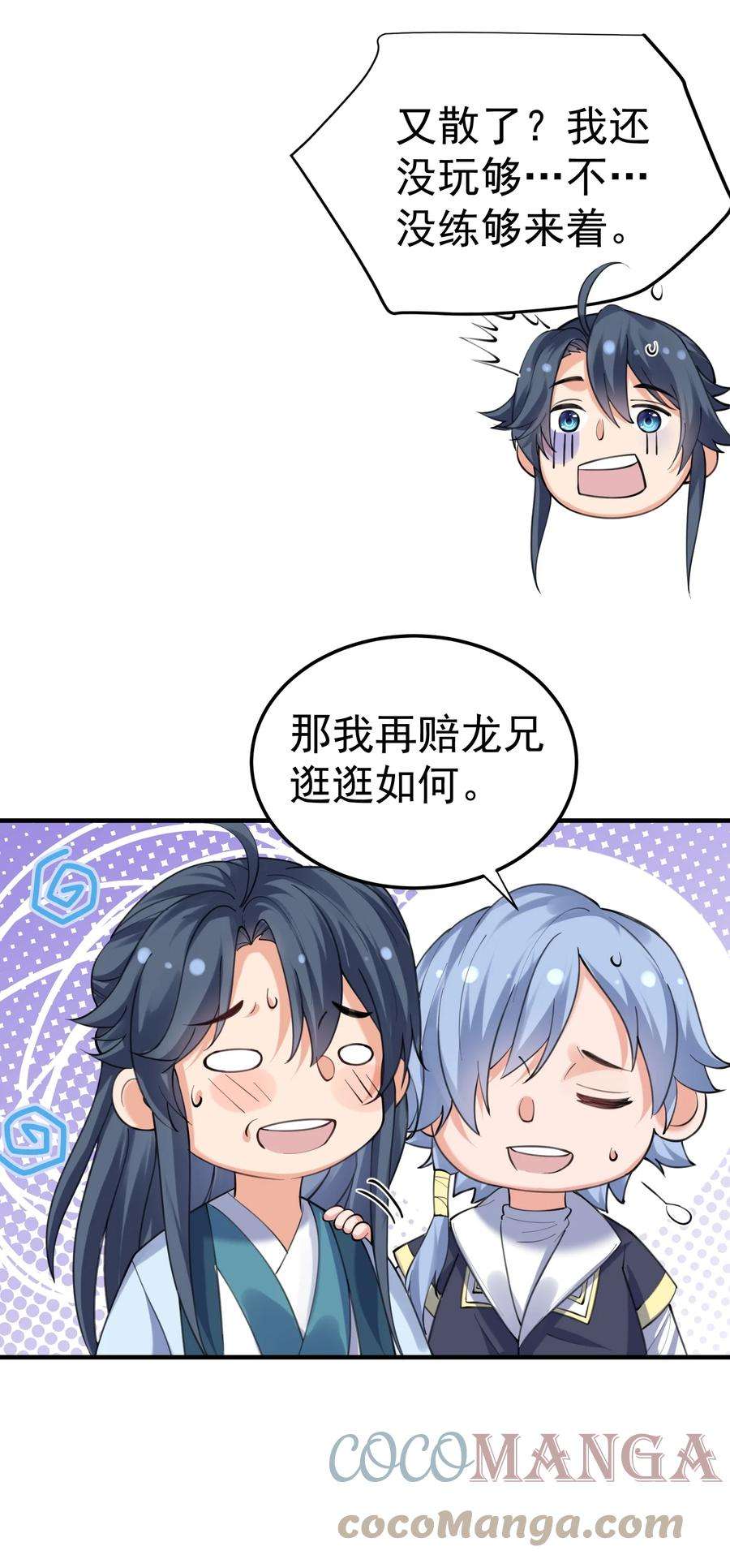 我什么时候无敌了060 刘家变天