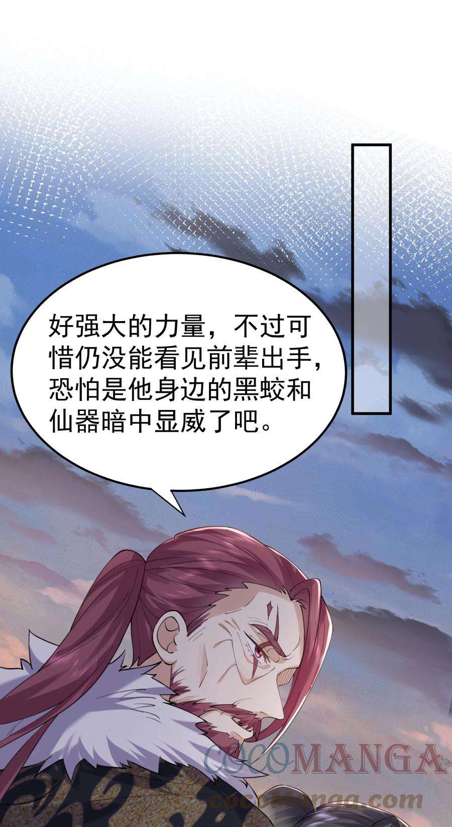 我什么时候无敌了060 刘家变天