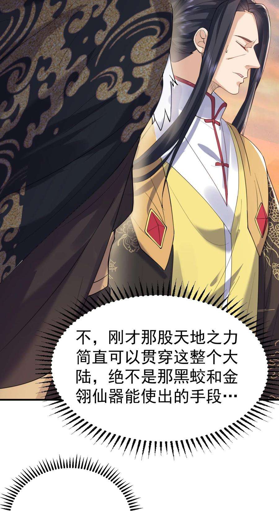 我什么时候无敌了060 刘家变天