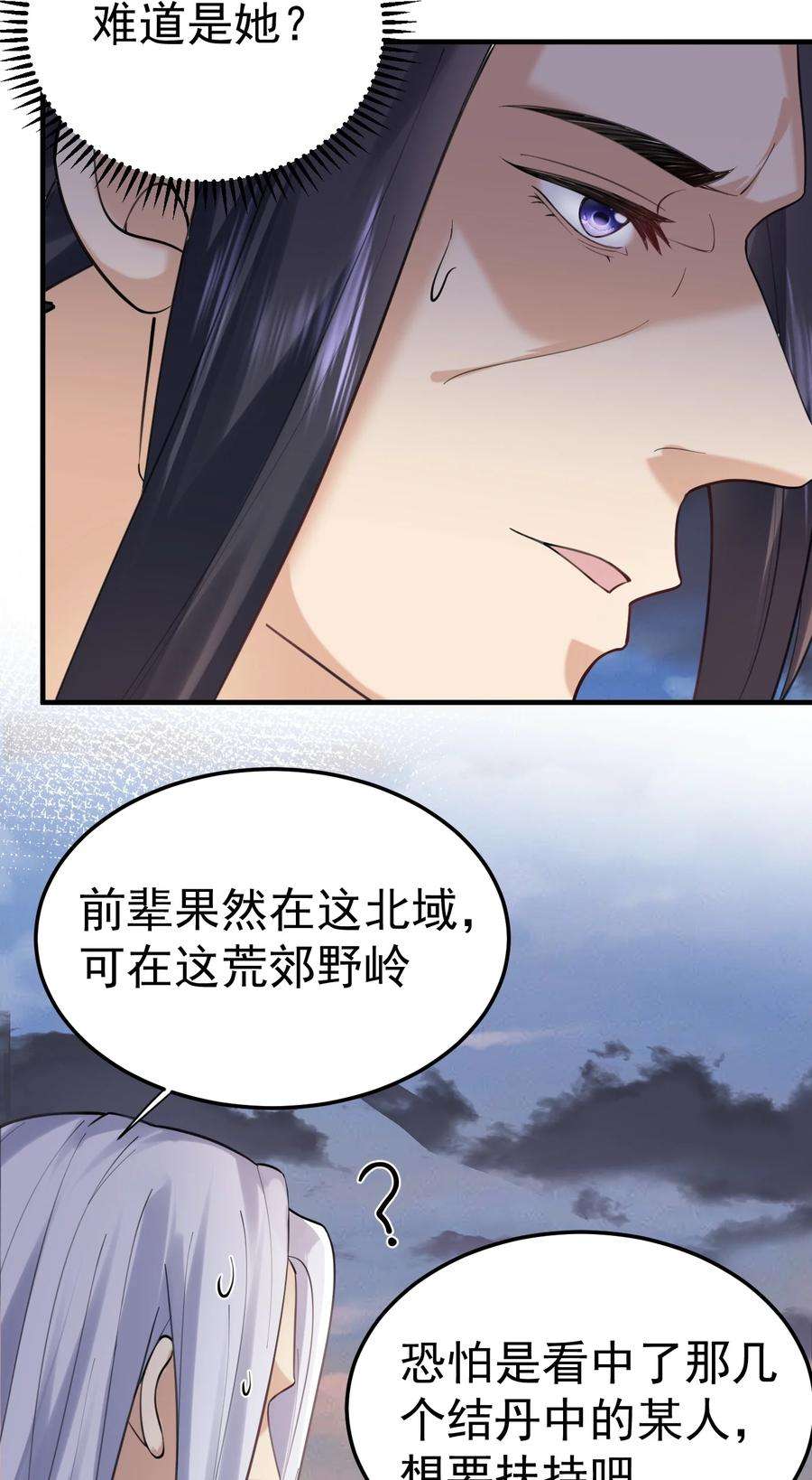 我什么时候无敌了060 刘家变天