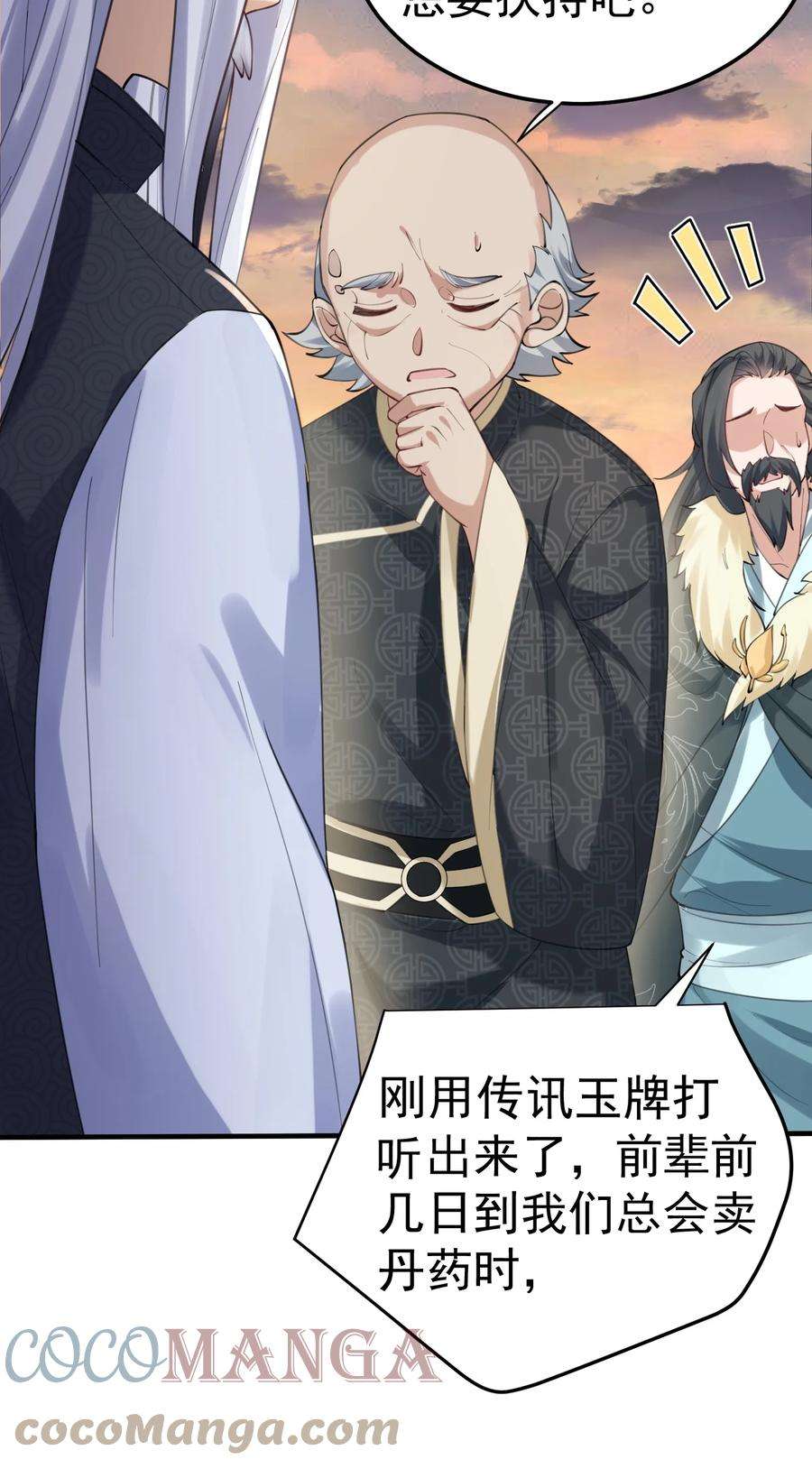 我什么时候无敌了060 刘家变天