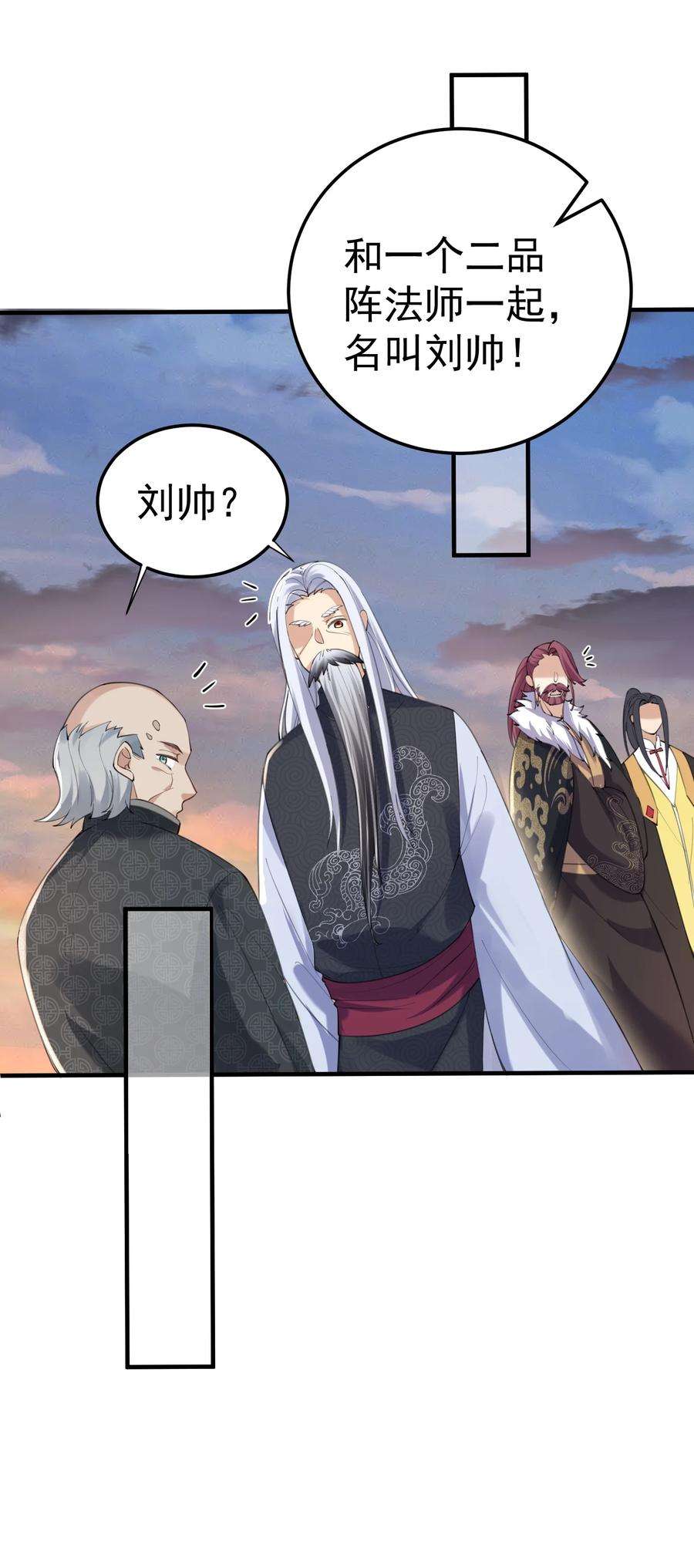 我什么时候无敌了060 刘家变天