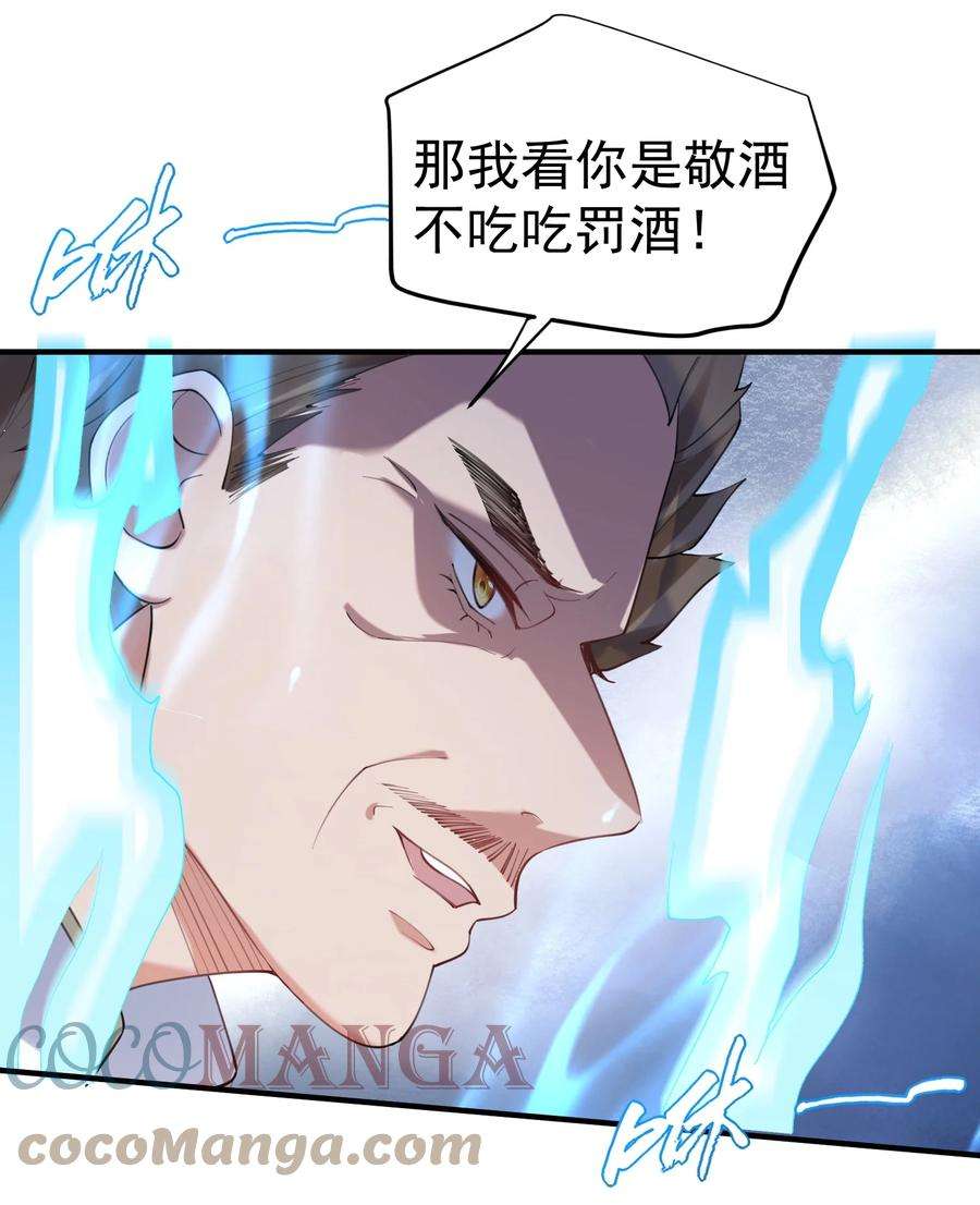 我什么时候无敌了060 刘家变天