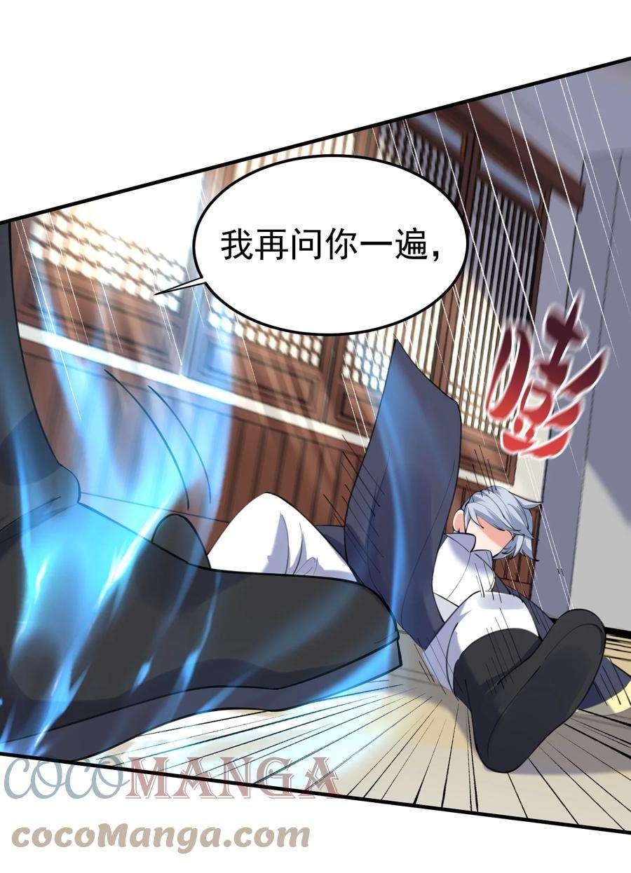 我什么时候无敌了060 刘家变天