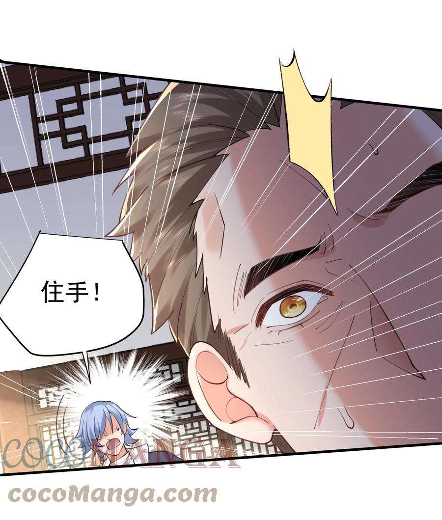 我什么时候无敌了060 刘家变天