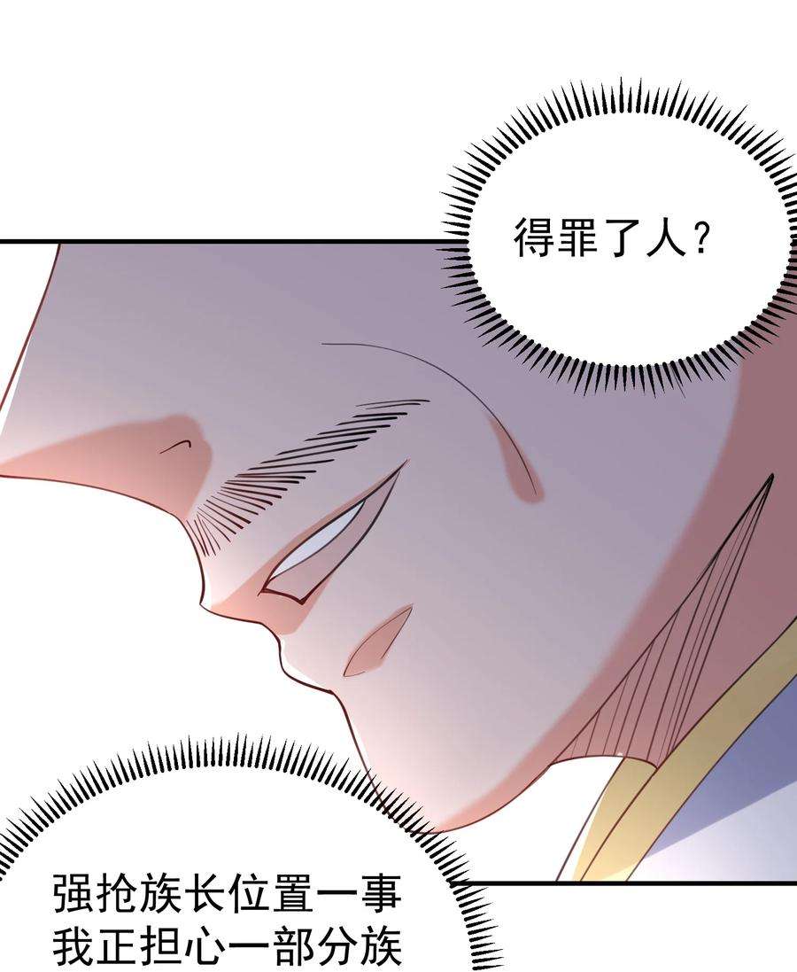 我什么时候无敌了060 刘家变天