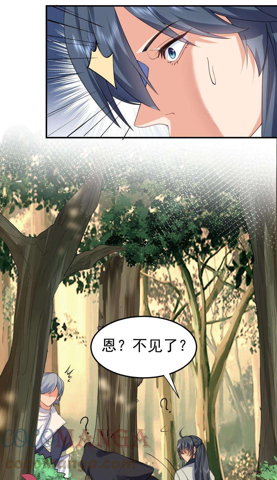 我什么时候无敌了060 刘家变天