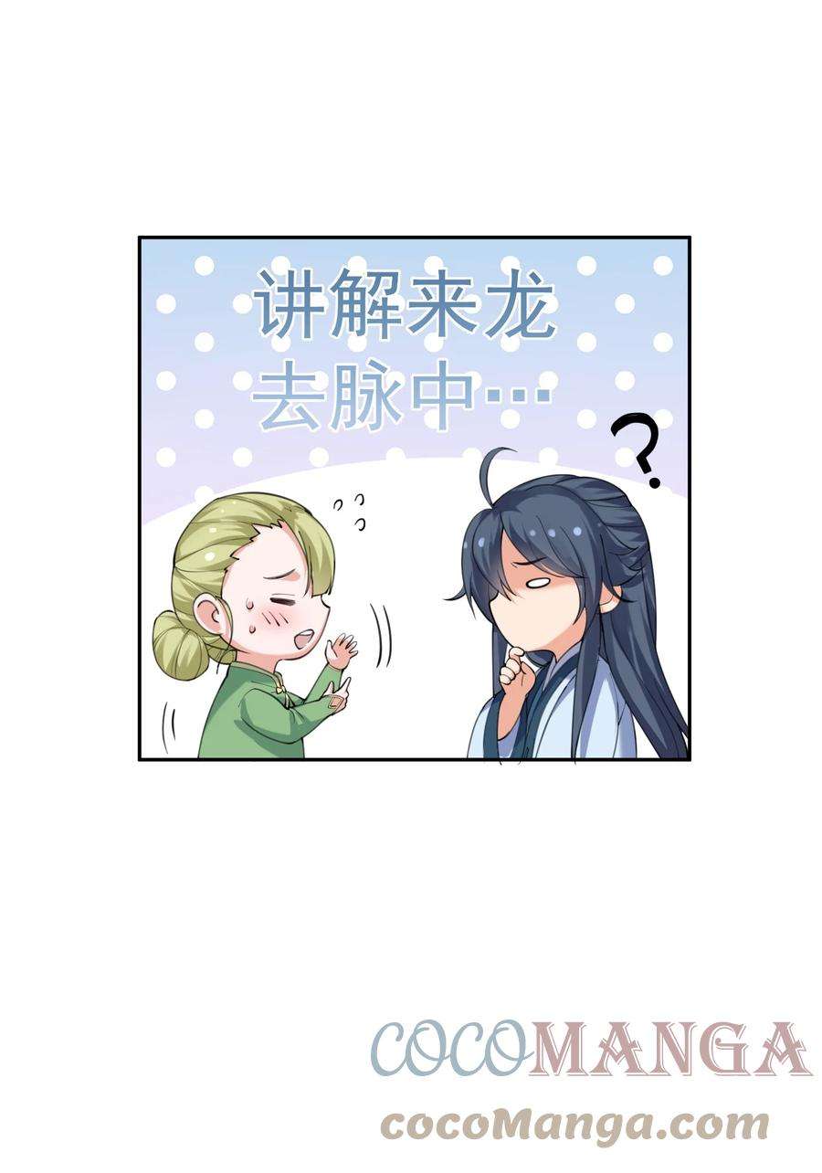 我什么时候无敌了060 刘家变天