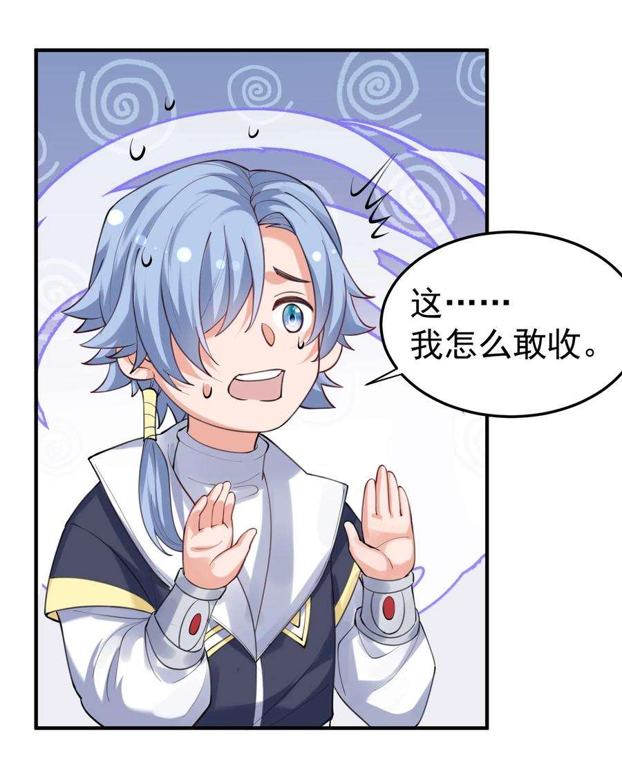 我什么时候无敌了061 前辈的面子