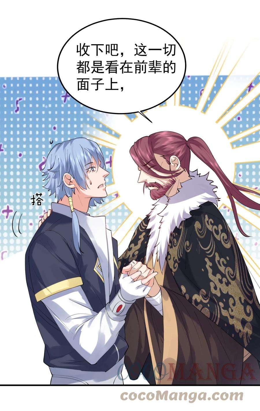 我什么时候无敌了061 前辈的面子