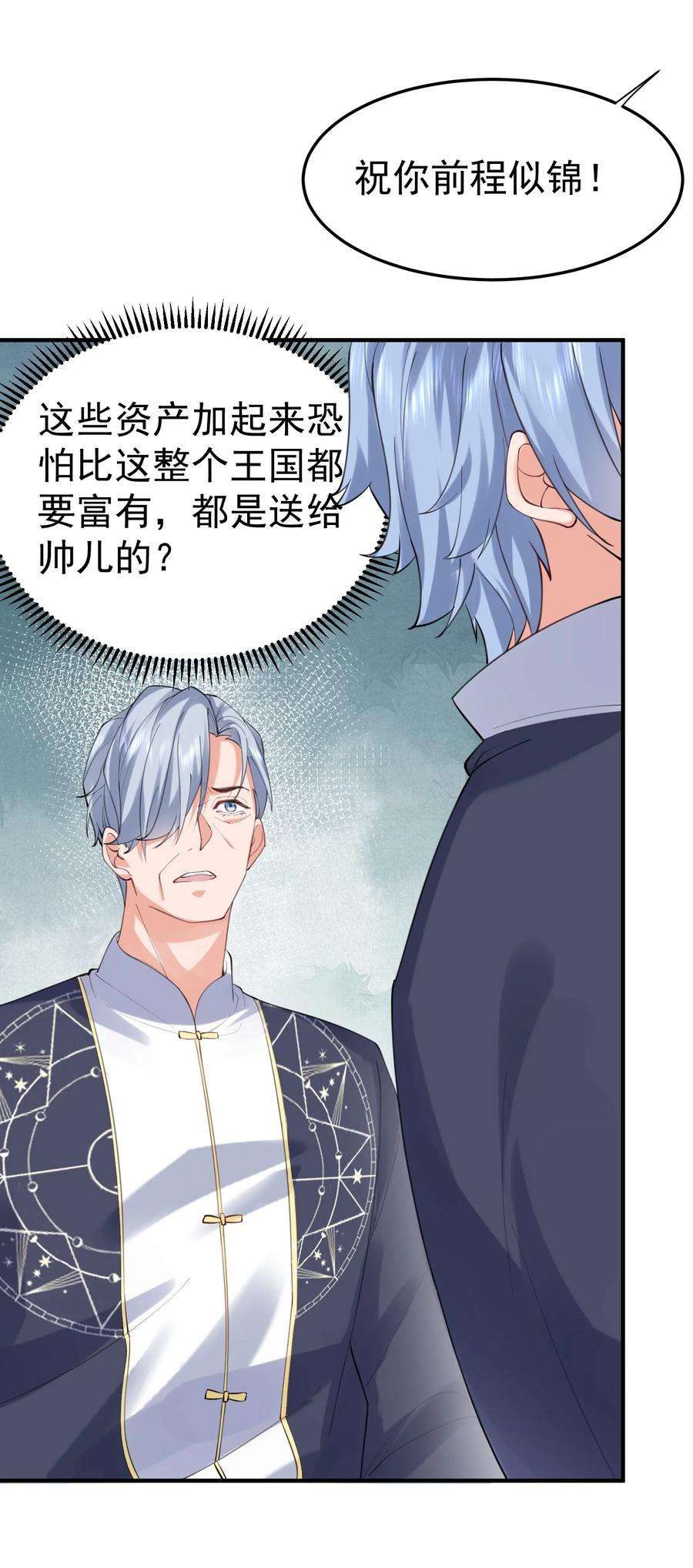 我什么时候无敌了061 前辈的面子