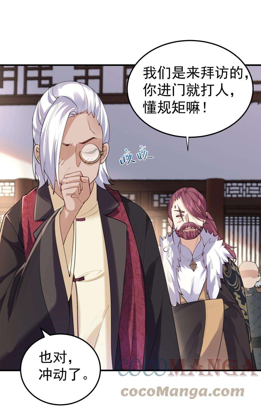 我什么时候无敌了061 前辈的面子