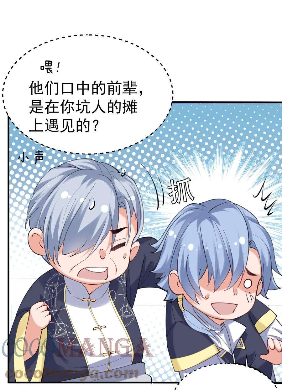 我什么时候无敌了061 前辈的面子