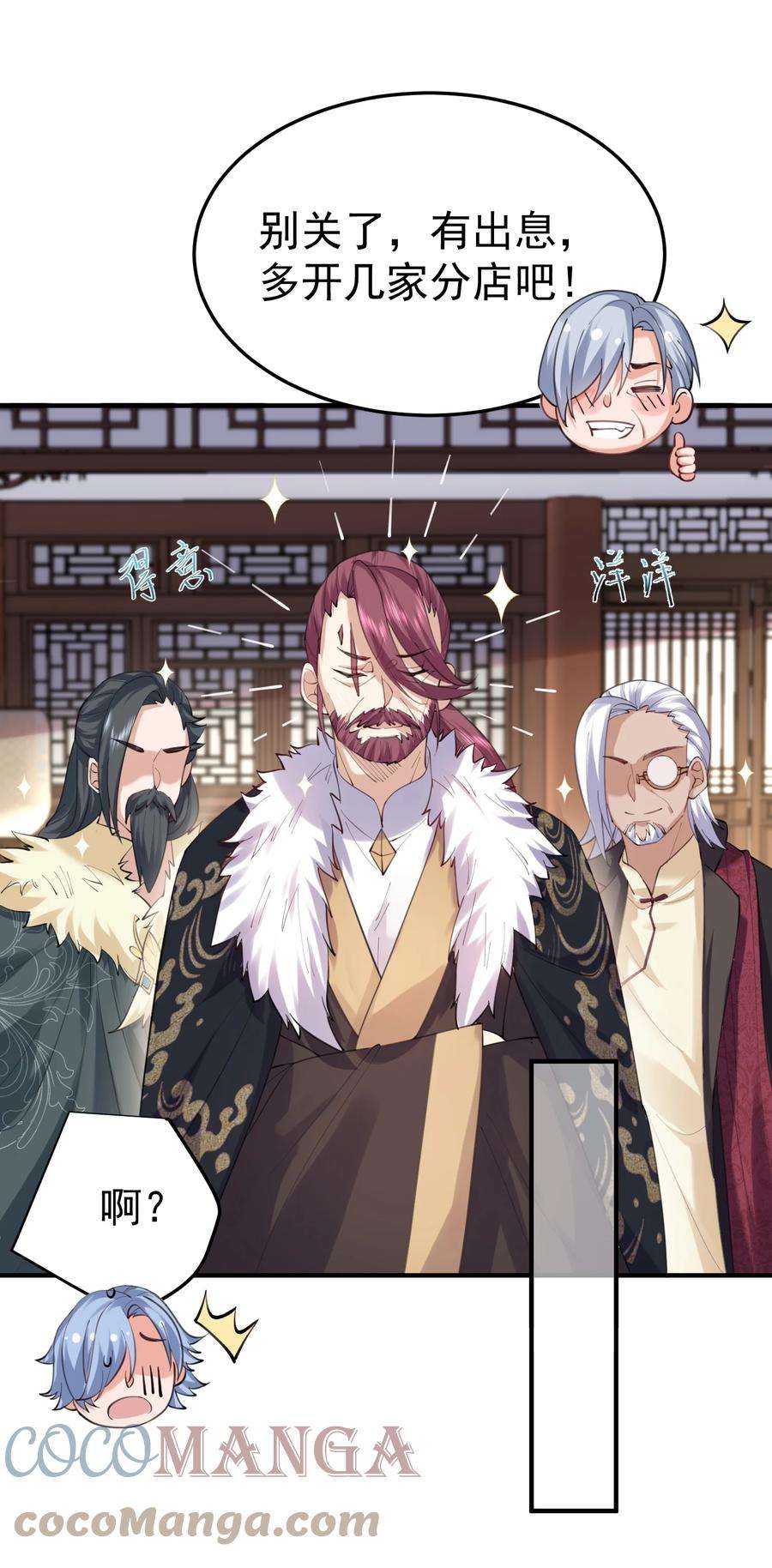 我什么时候无敌了061 前辈的面子