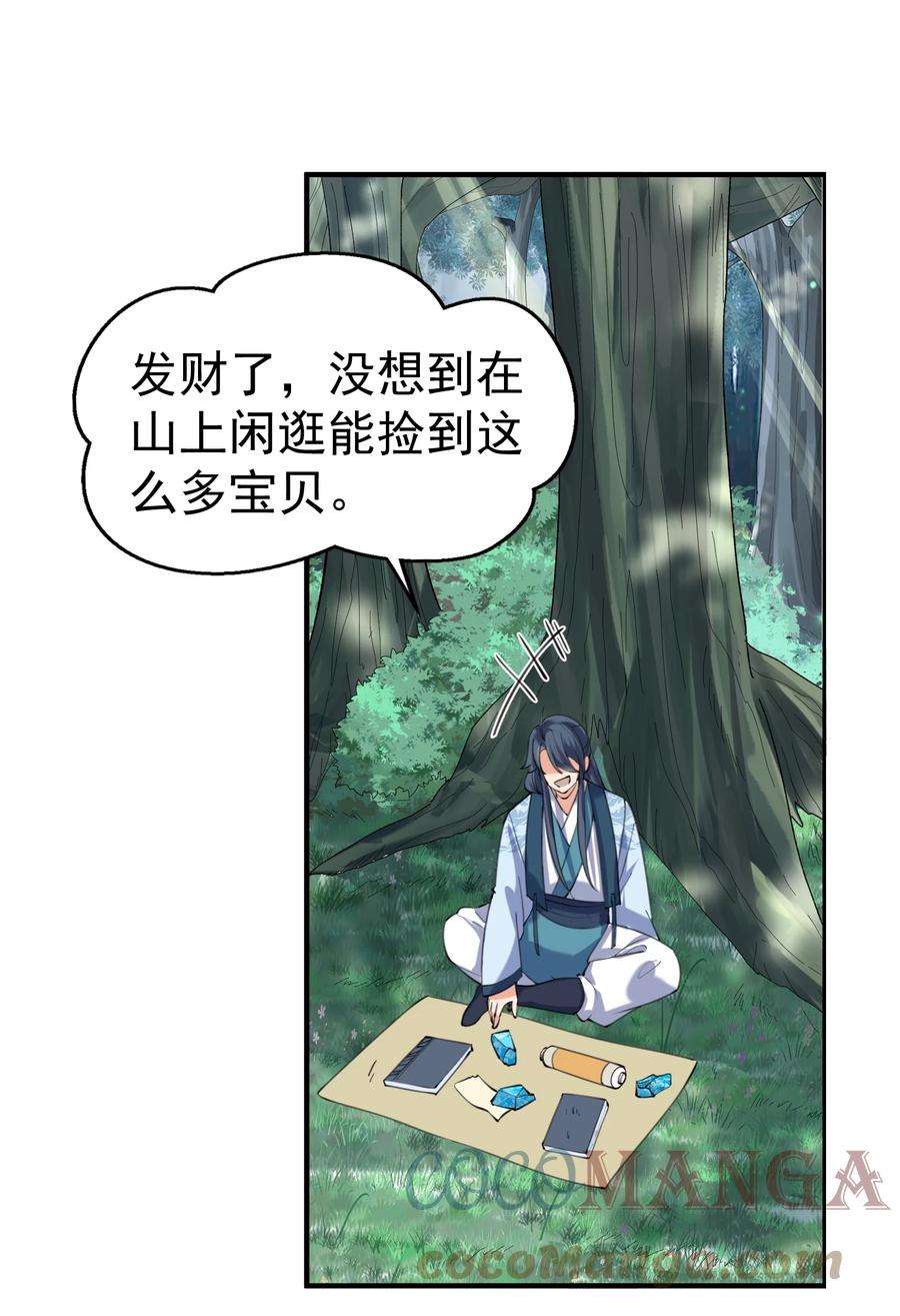 我什么时候无敌了061 前辈的面子