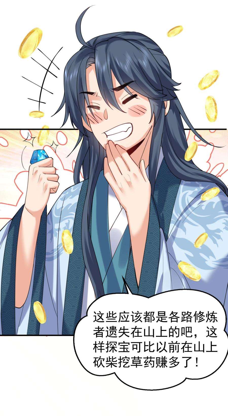 我什么时候无敌了061 前辈的面子