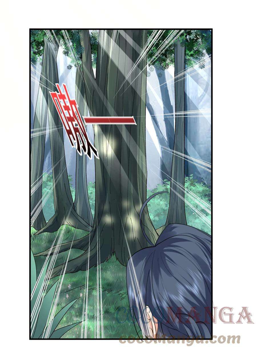 我什么时候无敌了061 前辈的面子