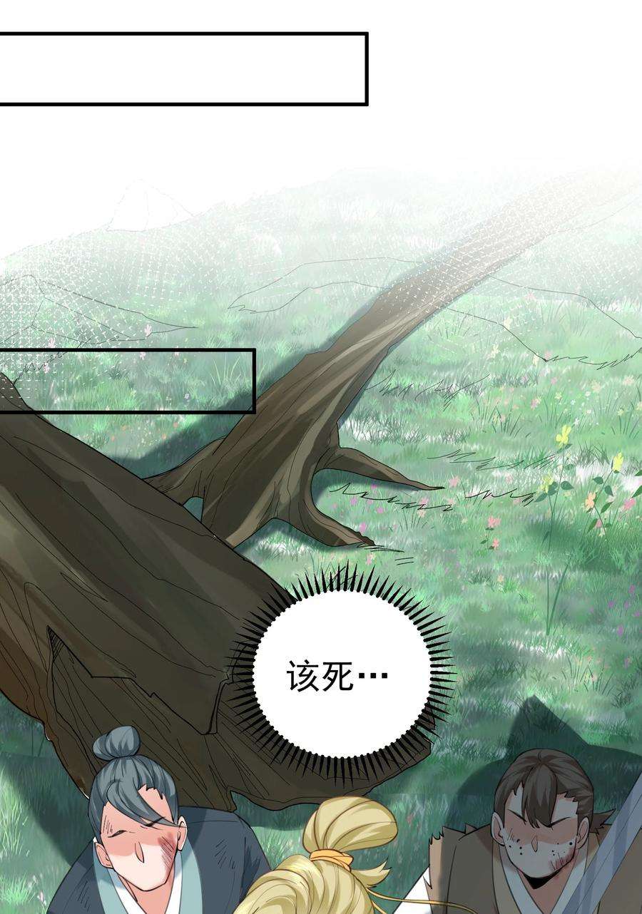 我什么时候无敌了061 前辈的面子