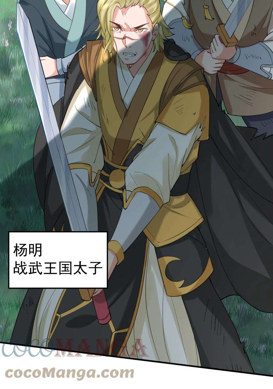 我什么时候无敌了061 前辈的面子