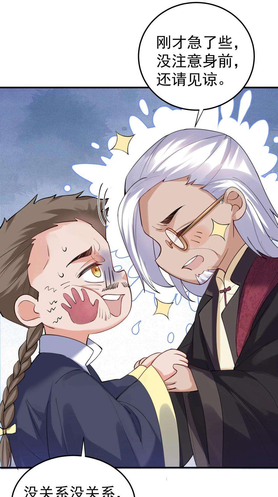 我什么时候无敌了061 前辈的面子