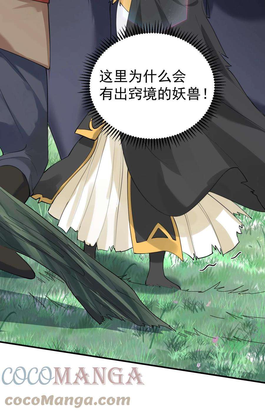 我什么时候无敌了061 前辈的面子