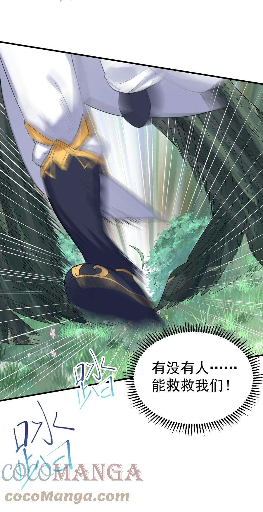 我什么时候无敌了061 前辈的面子