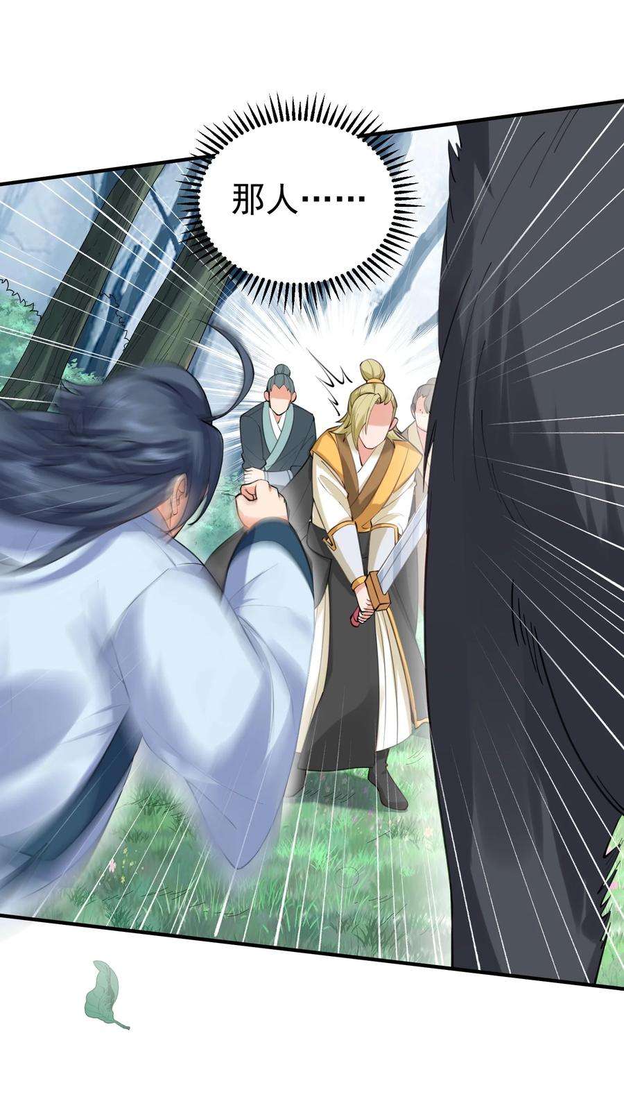 我什么时候无敌了061 前辈的面子