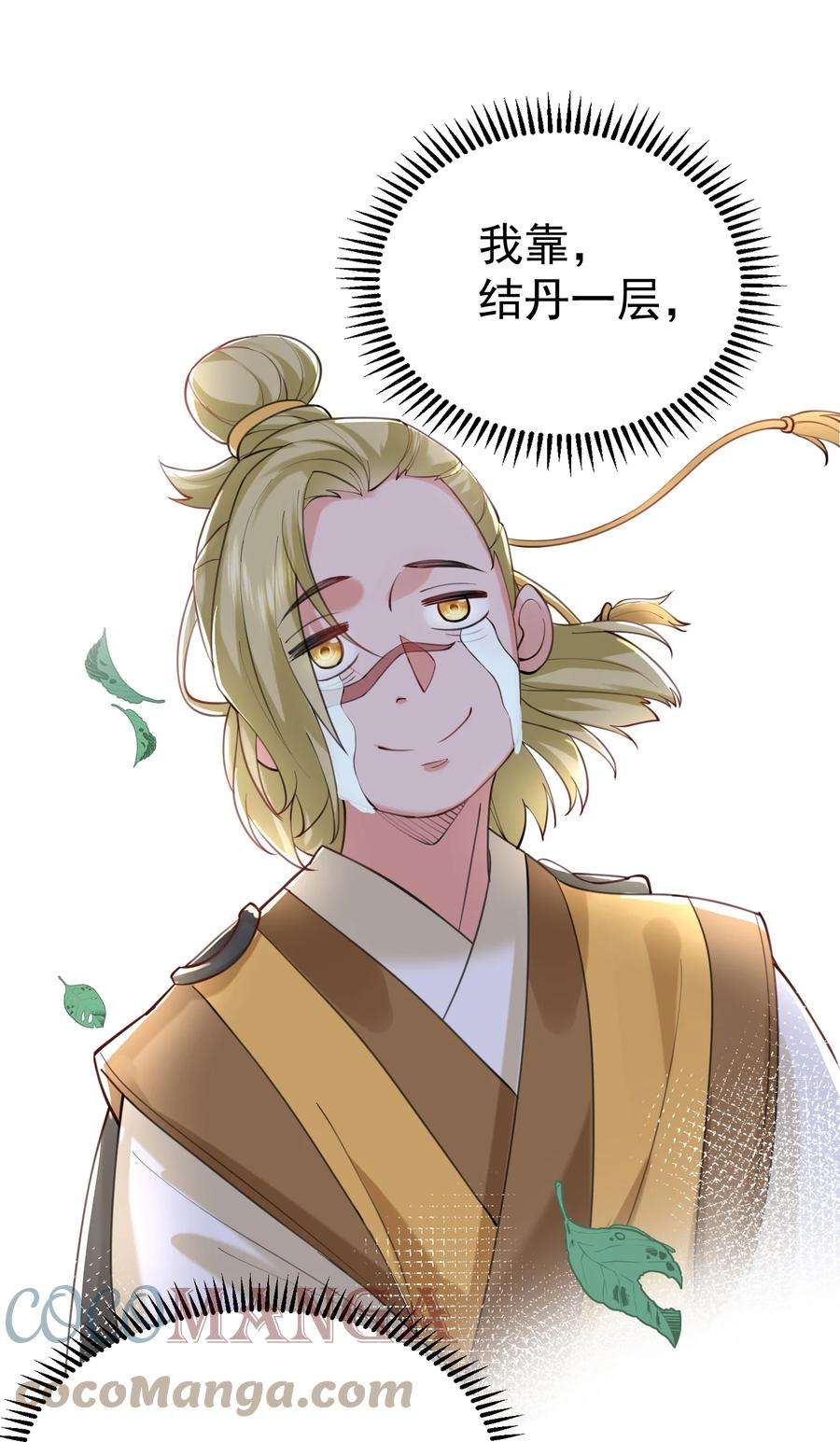 我什么时候无敌了061 前辈的面子