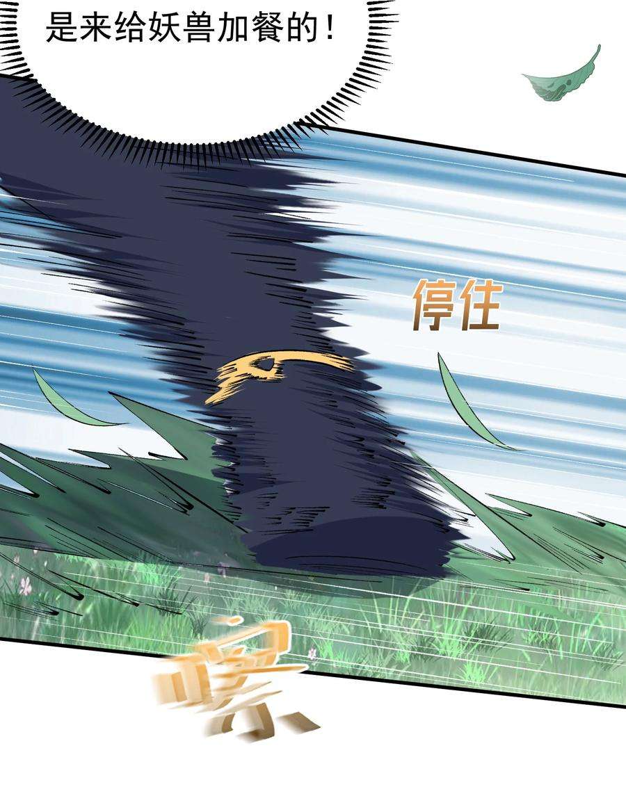 我什么时候无敌了061 前辈的面子